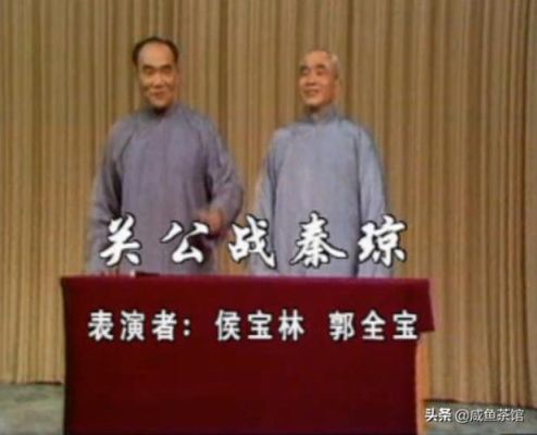 郭启儒和郭全宝什么关系？私塾教育招生电话
