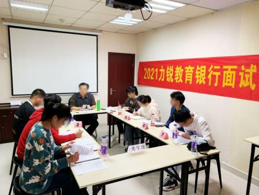 建行校招签约员工待遇？教育培训招生待遇