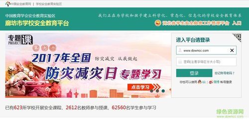 廊坊市普通高中招生管理系统登录不上去？廊坊教育与招生