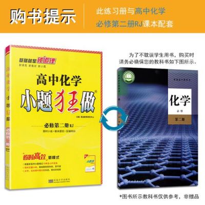 山西高考化学几本书？山西教育招生书刊