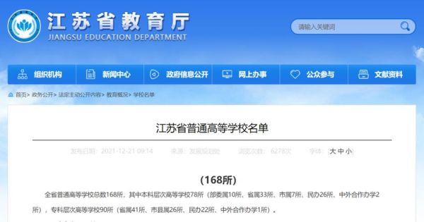 南通哪个区教育最好？如皋教育招生电话