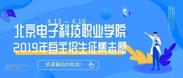 征集志愿机构哪个好？自主招生 教育机构