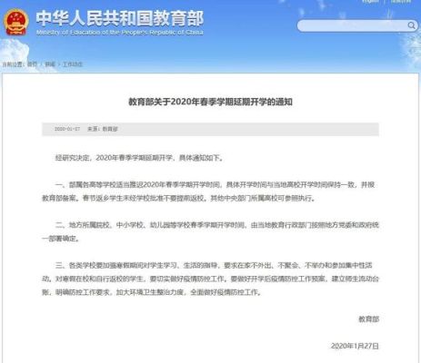 2020年云南省中小学是否停课？云南网络教育招生