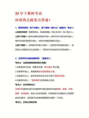 2021年教育时政热点汇总？融合教育招生宣传