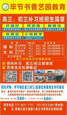 唐山兰海楠天高级中学招生简章？书香教育招生电话
