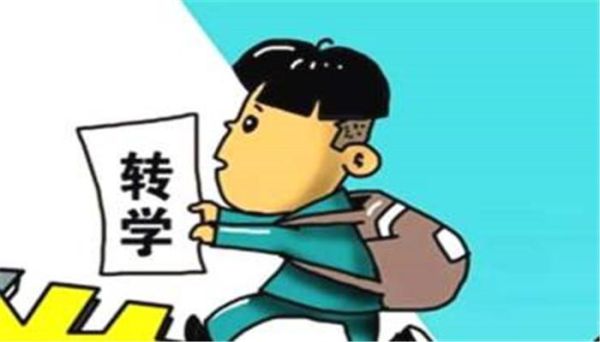 转学是先到学校办理，还是先到教育局办理？教育行业怎么招生