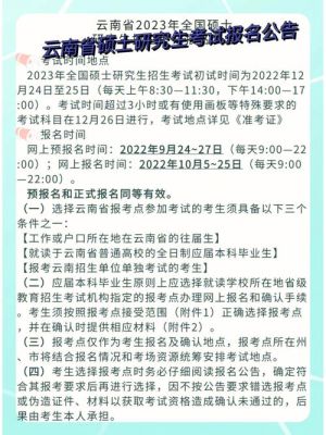 云南省红河州蒙自教育局2023年小学招生简章？云南少儿教育招生