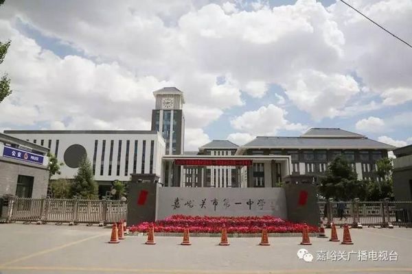 酒钢三中和嘉峪关市一中，哪个更好？嘉峪关教育招生公司