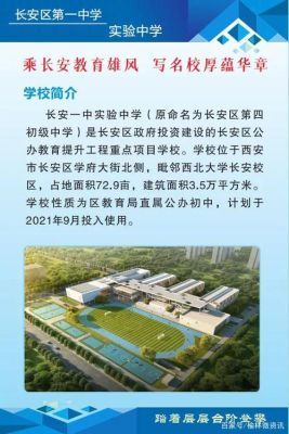 无锡长安中学今年招生条件？长安教育考试招生