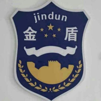 金盾培训学校靠谱吗？金盾教育招生咨询