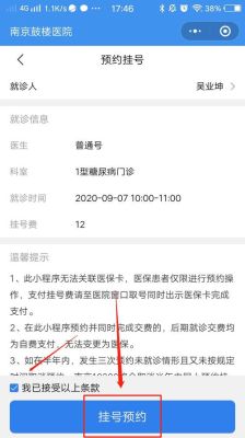 鼓楼医院上午几点挂号？鼓楼网络教育招生
