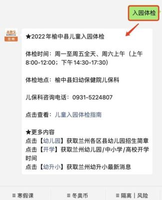 兰州市少儿医疗保险参保办理流程有哪些？甘肃少儿教育招生
