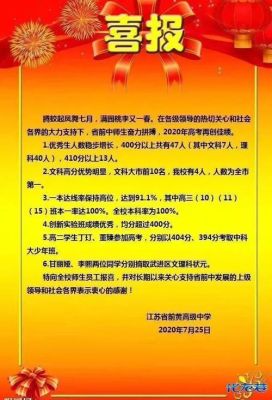 孝感奥美高级中学2023喜报？教育机构招生喜报