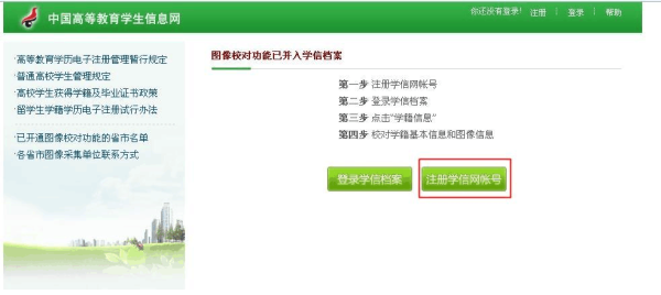 本校学籍和外挂学籍有什么区别？教育培训辅助招生