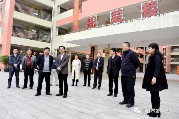 阳春市第四中学历任校长？阳春教育招生信息