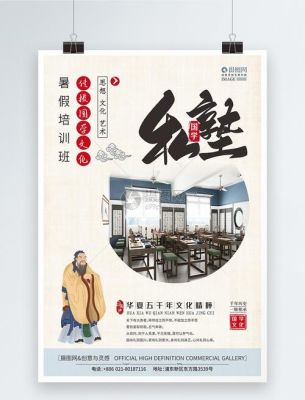 私塾的意思是什么？私塾教育招生简章