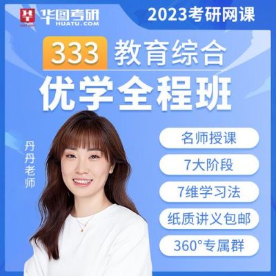 333教育是什么？招生教育培训网