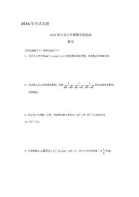 北大研究生是单独考试还是统考？北大教育自主招生试题