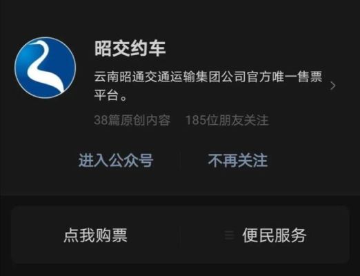 昭通市网约车怎么订票？昭通网络教育招生专业