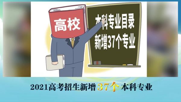 2021年高考有哪些定向招生？教育行业的精准招生