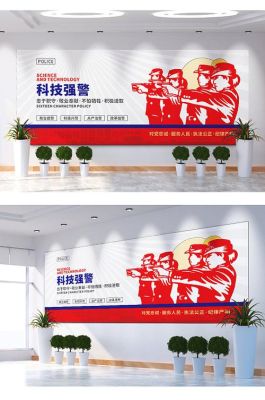 科技强警的标语口号？科技教育招生标语口号