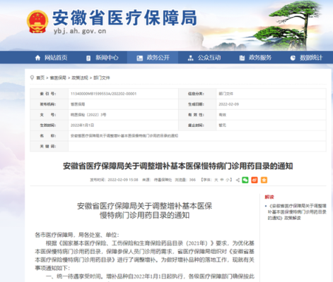 安徽省医疗保险交费怎么交？安徽教育招生院续费