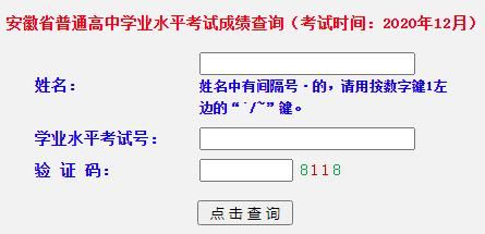 学业水平考试的登录密码忘了怎么办啊？教育考试招生院陕西