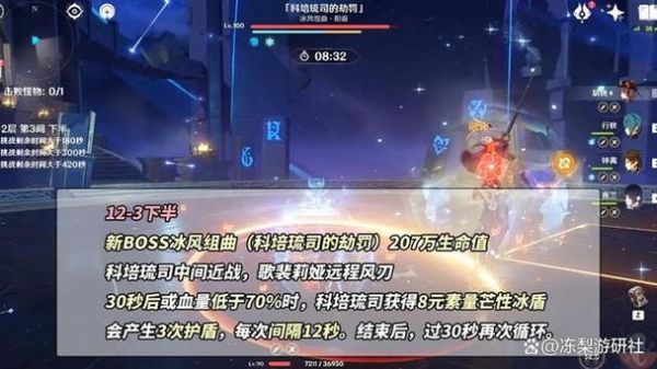 原神科培琉司的劫罚怎么破盾？司盾教育招生视频