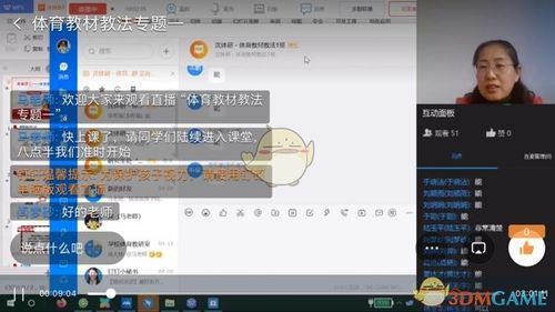 钉钉是在线课堂好还是在线直播好？在线课堂教育招生学校
