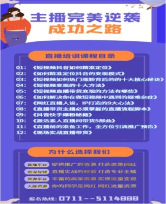 光明传媒董事长？广安教育培训招生策划