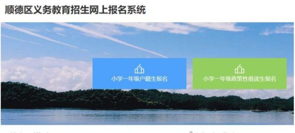 2021年上小学一年级在网上什么时候报名?网络教育在广东招生
