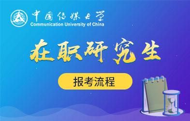 中专学校可以请研究生上课吗？教育硕士招生院校职中