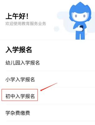 2021年微信怎么注册不进去？小升初教育招生注册不了