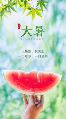 大暑标题文案？教育招生暑假文案标题
