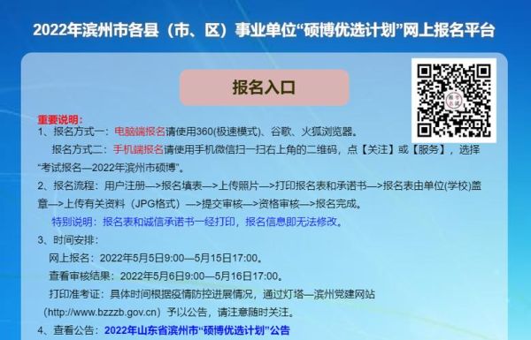 0543是那的区号？滨州教育招生院电话