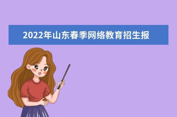 山东一年降水量最多的城市？高青网络教育春季招生