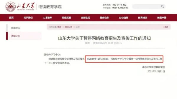 2023年全国一二本大学停止招生的专业？网络教育暂停招生文件