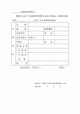 车厢广告怎么备案？教育机构招生广告备案