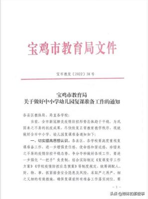 小学报名需要哪些材料及复印件？宝鸡小学教育招生收费