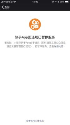 为啥快手直播老自动停止手机显示无法连接到网络？全国网络教育停止招生