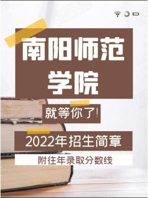 南阳师范学院有思想政治教育研究生吗？河南思政教育招生