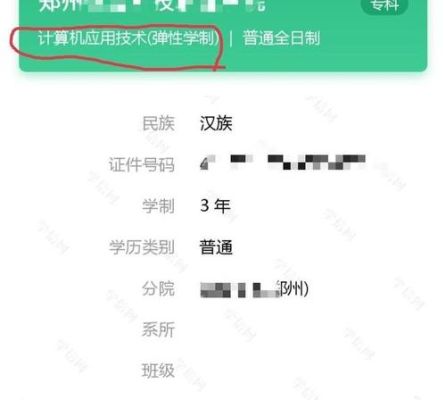学信网怎么查学校是否正规？教育机构招生真假对比