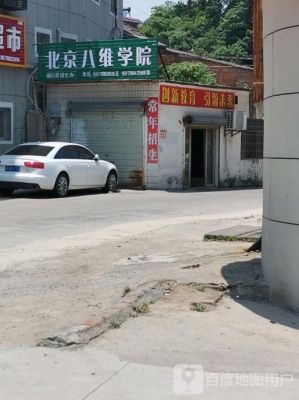 北京八维学校怎么样？八维教育招生学院