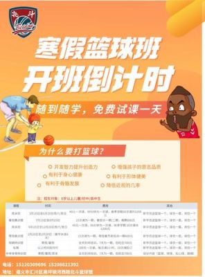 【篮球培训】篮球培训班该如何招生？教育培训班招生