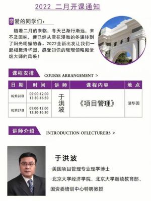清华总裁研修班是不是骗局？教育培训机构招生陷阱