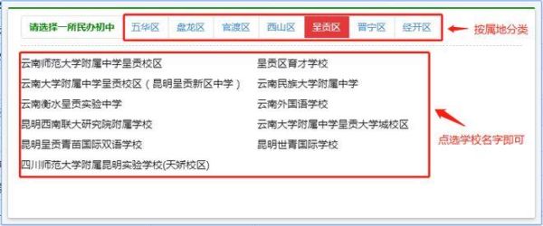 官渡区小升初摇号结果怎么查询？官渡区教育招生