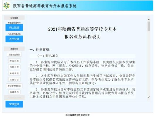2021陕西省高考招生安排？陕西教育招生2020年