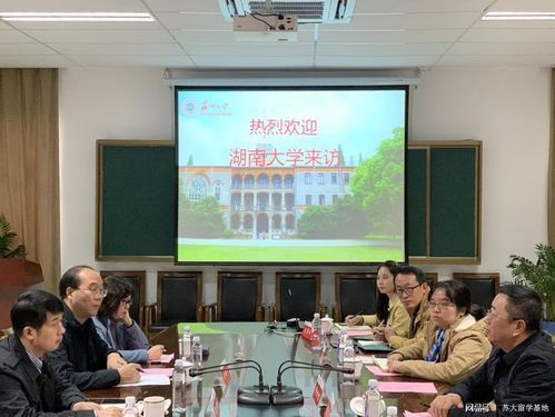 湖南大学远程与继续教育学院的现任领导？湖南远程教育招生