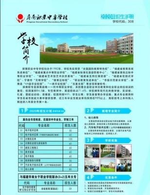 蔡家坡高中招生简章？蔡家坡教育中心招生