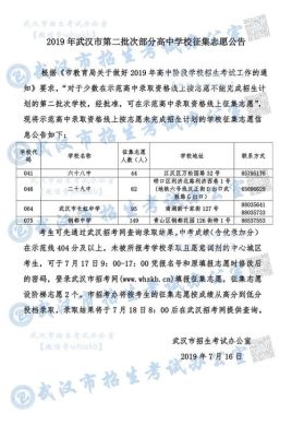 湖北征集志愿的学校名单哪里查？湖北教育招生办
